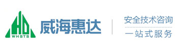 威?；葸_(dá)安全技術(shù)服務(wù)有限公司